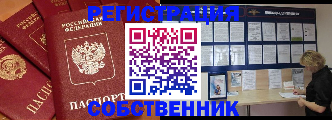 пропишу в квартире в Бузулуке