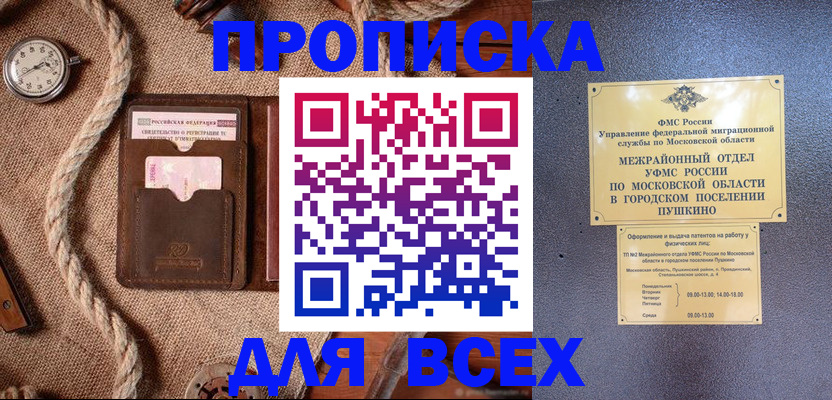 найти адрес прописки в Бузулуке