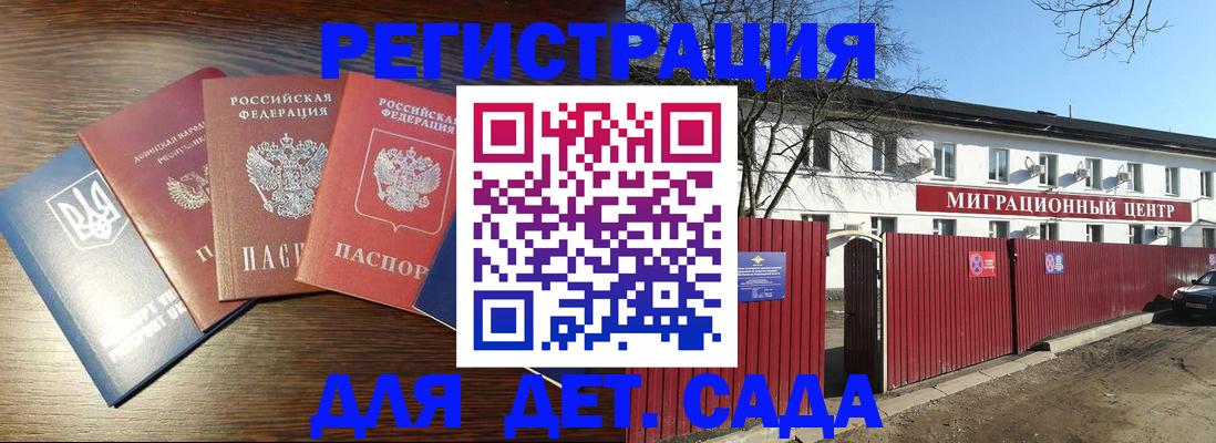 временная прописка в Бузулуке
