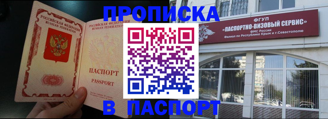 временная регистрация купить в Бузулуке